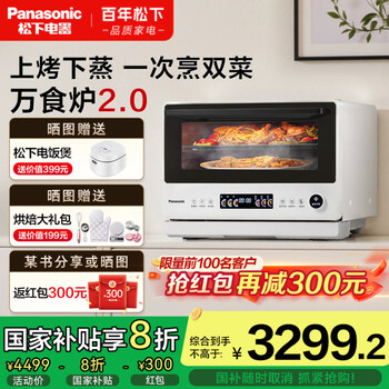 スチームオーブン　【松下（Panasonic） NU-JT100W 蒸烤箱】 松下（Panasonic）电蒸烤箱NU-JT100W 家用烘焙多功能烤箱15L容量