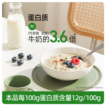 穗格氏有机燕麦片1200g 即食营养早餐麦片无添加蔗糖免煮冲饮谷物代餐