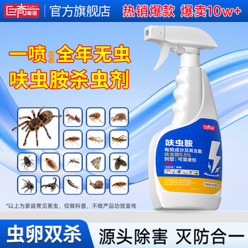 巨奇杀蜘蛛喷雾剂500ml小飞虫蛾蚋厨房灭蝇杀虫剂灭白蚂蚁药蚜虫蛾蠓
