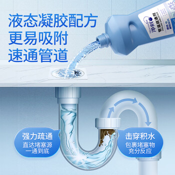 净刻管道疏通剂500ml 凝胶强效 中性不伤管 抑菌通下水道 神器