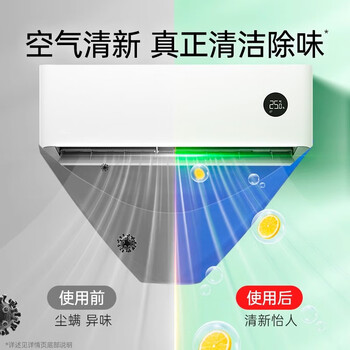 净狮空调清洁剂480ml除霉除菌除螨家用免拆免水洗送接水袋电风扇清洁