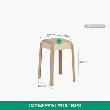 全友家居现代简约软包塑料凳子客厅家用可叠放换鞋凳高级感结实椅子KD 全友家居现代简约软包塑料凳子客厅家用可叠放换鞋凳高级感结实椅子KD