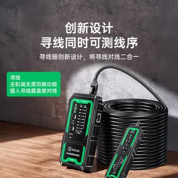 毕亚兹 网络寻线仪多功能电话网线测线巡线仪 POE交换机带电100V耐压寻线器抗干扰端口闪烁NCV电压探测仪