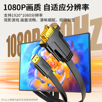 晶华VGA转HDMI转换线器带音频 高清视频适配器 电脑笔记本连接电视显示器投影仪视频线 黑色5米 Z140I