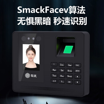 歌派打卡机 人脸+指纹识别考勤机 免网络免软件 签到机  自动生成 U盘导报表RMQ-331