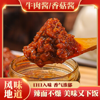 奥妙洗洁精生姜净味480g+五香牛肉酱200g*2瓶