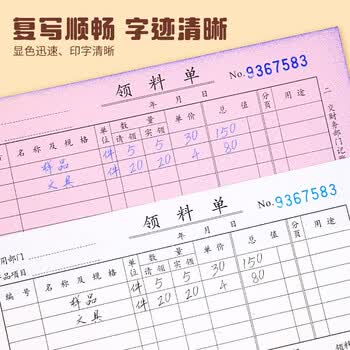 广博(GuangBo)10本装三联20组领料单无碳复写/办公用品 经典款ZSJ7084ES 广博(GuangBo)10本装三联20组领料单无碳复写/办公用品 经典款ZSJ7084ES