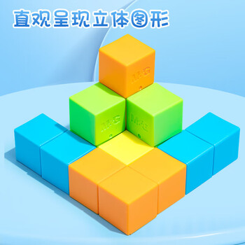 晨光（M&G）文具立体几何小块认知套餐(16件) 小学学具教具教材匹配 袋装正方体立体几何图形