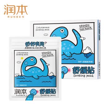 润本 紫草舒缓贴32贴*3盒 舒缓泛红亲肤凉感不刺激水龙版