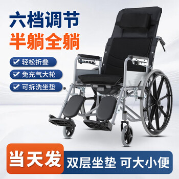 乐驰手动轮椅带坐便老人残疾人代步车可折叠便携手推轮椅车可躺免充气 半躺座便款（可半躺，送便盆）功能型轮椅车