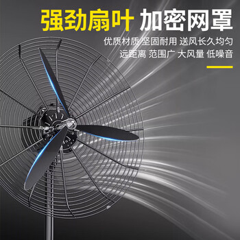 巨成云 工业风扇摇头电扇落地扇 大功率工厂风扇 750mm落地扇(塑叶) 一台价 巨成云 工业风扇摇头电扇落地扇 大功率工厂风扇 750mm落地扇(塑叶) 一台价