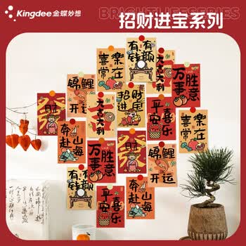 金蝶（kingdee）贺卡祝福祝愿卡片 招财进宝高考励志加油毕业留念学生纪念留言纸BCBQ120