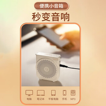 漫步者（EDIFIER）MF3 Mini有线版便携式扩音器 教师专用小蜜蜂扩音器 导游扩音器 云岩白