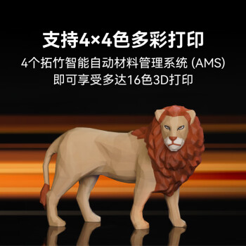 拓竹P1SC 3D打印机桌面家用FDM全自动调平大尺寸多色高速3d打印机器【大陆版】