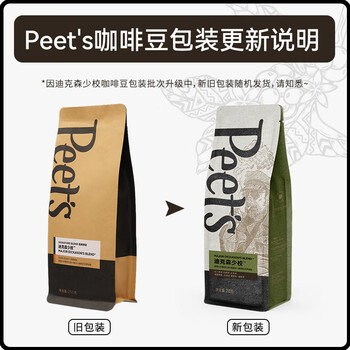 皮爷咖啡皮爷peets 迪克森少校咖啡豆新鲜烘焙重烘黑咖啡250g-【新包装】