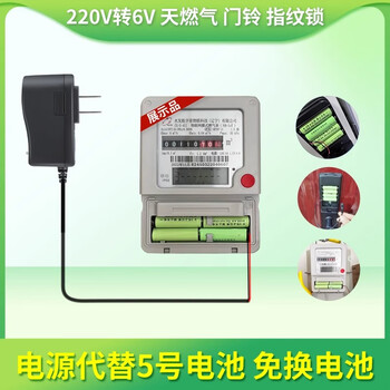 汇鑫茂 智能锁5号电池220v转6v电源燃气电池改电源 不带开关;7米;4节五号绿色电池+6V电源(停电可用)2个 汇鑫茂 智能锁5号电池220v转6v电源燃气电池改电源 不带开关;7米;4节五号绿色电池+6V电源(停电可用)2个