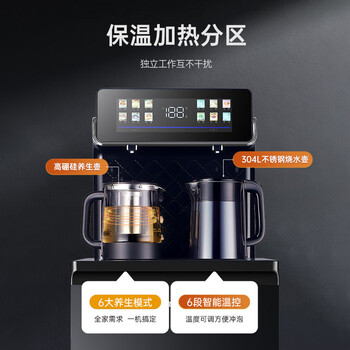 长虹茶吧机家用饮水机高端语音智能下置水桶全自动一体控温立式柜式烧水壶客厅泡茶机CH-T101星辰黑
