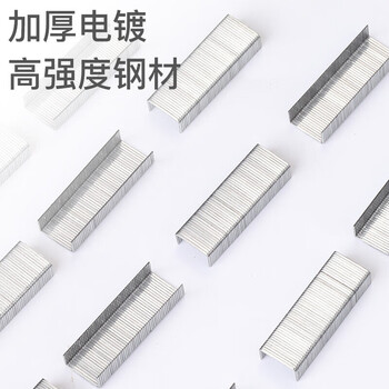 齐心【10盒】订书钉10# 15页通用小号钉书针 1000枚/盒 B3057