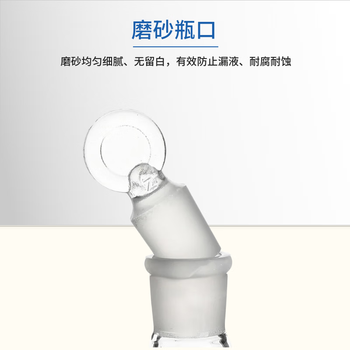 化科 容量瓶硼硅玻璃磨砂瓶口定容瓶密封实定量摇瓶 【透明】100ml