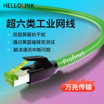 hellolink工业网线超六类万兆CAT6A双屏蔽EtherCAT伺服网线Profinet千兆跳线网线对接头RJ45-1米高柔成品网线