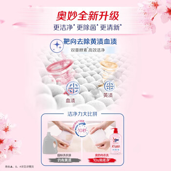 奥妙内衣洗衣液 除血渍去异味 温和洗衣液300g*3瓶 新老款随机发 奥妙内衣洗衣液 除血渍去异味 温和洗衣液300g*3瓶 新老款随机发