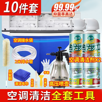滴畅空调清洗剂全套工具家用柜机挂机清洗套装汽车空调清洁剂免拆免洗