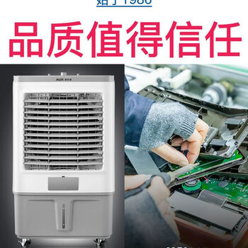奥克斯（AUX）工业冷风机空调扇家用制冷水冷风扇加水小空调冷气扇水空调