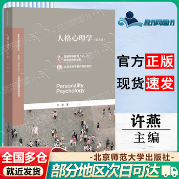 人格心理学 71Wjp4mxGsL.jpg
