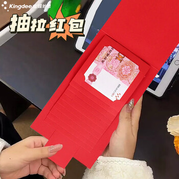 金蝶（kingdee）生日快乐红包新款创意利是封18岁成人礼礼物惊喜红包袋 6卡位