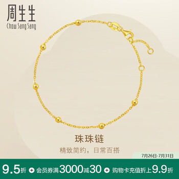 周生生（CHOW SANG SANG）排行- 京东
