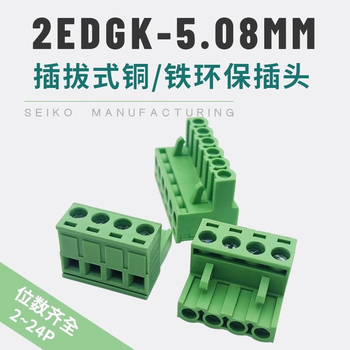 正鑫远插拔式接线插头2EDGK-5.08mm间距PCB铜阻燃端子绿色连接器 11P;5.08K铁插头(100个) 正鑫远插拔式接线插头2EDGK-5.08mm间距PCB铜阻燃端子绿色连接器 11P;5.08K铁插头(100个)