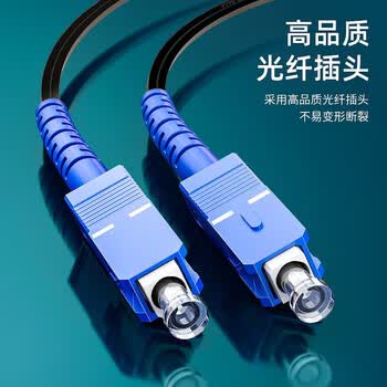 HAILE皮线光纤延长线电信级 单模单芯1芯3钢丝SC-SC皮线尾纤跳线 室外入户线40米GJYXCH-2SC-40S 黑色 HAILE皮线光纤延长线电信级 单模单芯1芯3钢丝SC-SC皮线尾纤跳线 室外入户线40米GJYXCH-2SC-40S 黑色