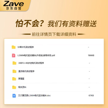 ZAVE L298N电机驱动模块绿板 带XH2.54端子 电机驱动板模块直流步进电机马达智能车机器人配件