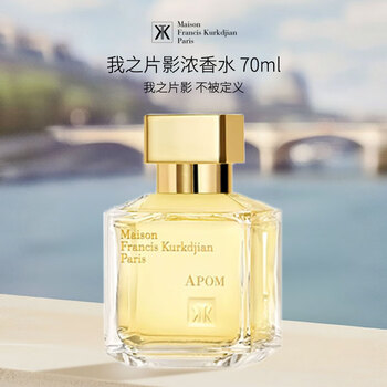 大人気! Maison Francis kurkdjian 70ml 香水 Maison Francis Kurkdjian gentle Fluidity Gold Edition Eau de