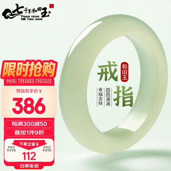 和田玉双圈+戒指（已被预订） 和田玉蛋面戒指品牌及商品- 京东