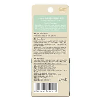 润本紫草舒缓膏15g（儿童款）【赠洗衣液100g】