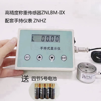 凯元达 (10KG+ZNHZ手持表)高精度称重压力传感器工业级不锈钢微型拉压力手持表控制数显表