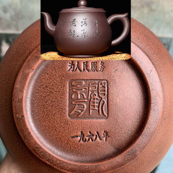 中国茶器　紫砂壺　宜興 在銘 朱泥 菊形 急須 底款：顧景舟 中国茶器 紫砂壺 宜興 在銘 朱泥 菊形 急須 底款：顧景舟 - メルカリ