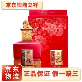 五粮金樽价格价格及图片表- 京东