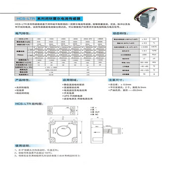 凯元达 HCS-LTR系列闭环霍尔电流传感器HCS-LTR-50 凯元达 HCS-LTR系列闭环霍尔电流传感器HCS-LTR-50