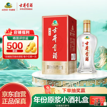 官方直营】古井贡酒年份原浆古16 50度500mL*6瓶白酒整箱