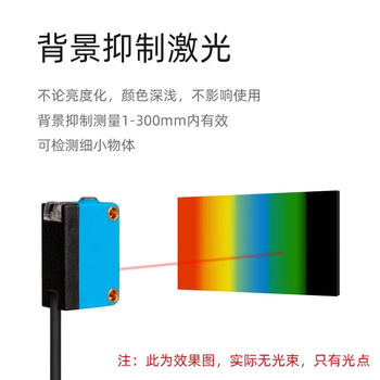 鑫凯辰 BGS背景抑制远距离红外漫反射对射激光光电开关传感器 14 XS-E3Z-R62P 光电镜面反射优质款 PNP