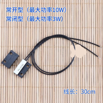 鑫凯辰 无源干簧管磁感应开关传输信号设备限位磁控微动接近开关 MC57A常开型+磁铁