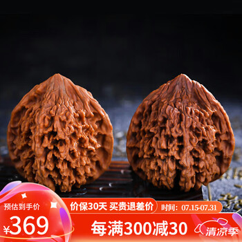 文玩核桃满天星43价格报价行情- 京东