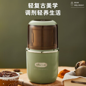 小熊研磨机 家用磨粉机 中药粉碎机 五谷杂粮干粉机 药材小型超细打粉机 磨豆机MDJ-D02H1