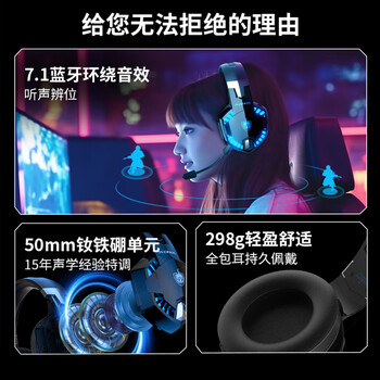 因卓(KOTION EACH)G2000Pro 电竞游戏头戴式蓝牙无线耳机7.1立体音效笔记本台式电脑耳机吃鸡打瓦三角洲耳麦 黑蓝 因卓(KOTION EACH)G2000Pro 电竞游戏头戴式蓝牙无线耳机7.1立体音效笔记本台式电脑耳机吃鸡打瓦三角洲耳麦 黑蓝
