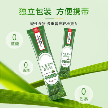 同仁堂 大麦若叶青汁粉大麦膳食纤维轻即食早餐代餐粉三盒装60g买1贈2 同仁堂 大麦若叶青汁粉大麦膳食纤维轻即食早餐代餐粉三盒装60g买1贈2