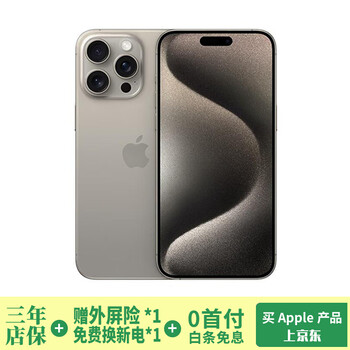 「中国版」Apple iPhone 15 Pro 本体 256GB Apple iPhone 15 pro 256G 中国版 iPhone 15 Pro 256G ブラック
