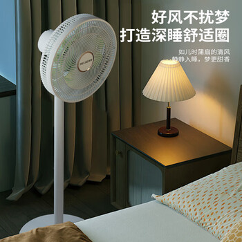 美菱（MeiLing）   简约大气家用落地扇 MPF-DL29356 电风扇 3档风速大风量风扇