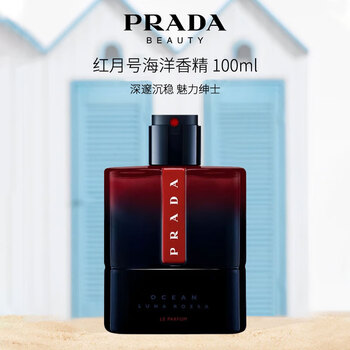 普拉达香水品牌及商品- 京东